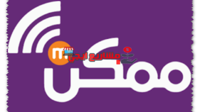 خدمة ممكن للدفع الإلكتروني