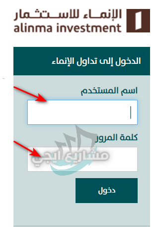 تسجيل الدخول