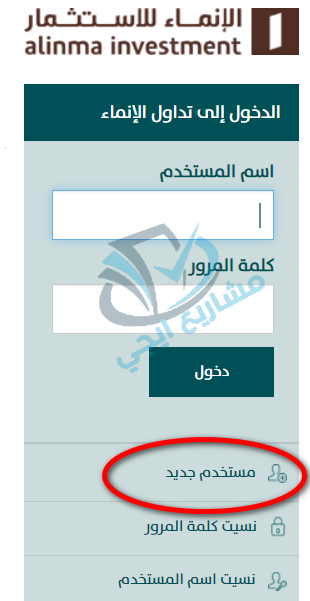 مستخدم جديد