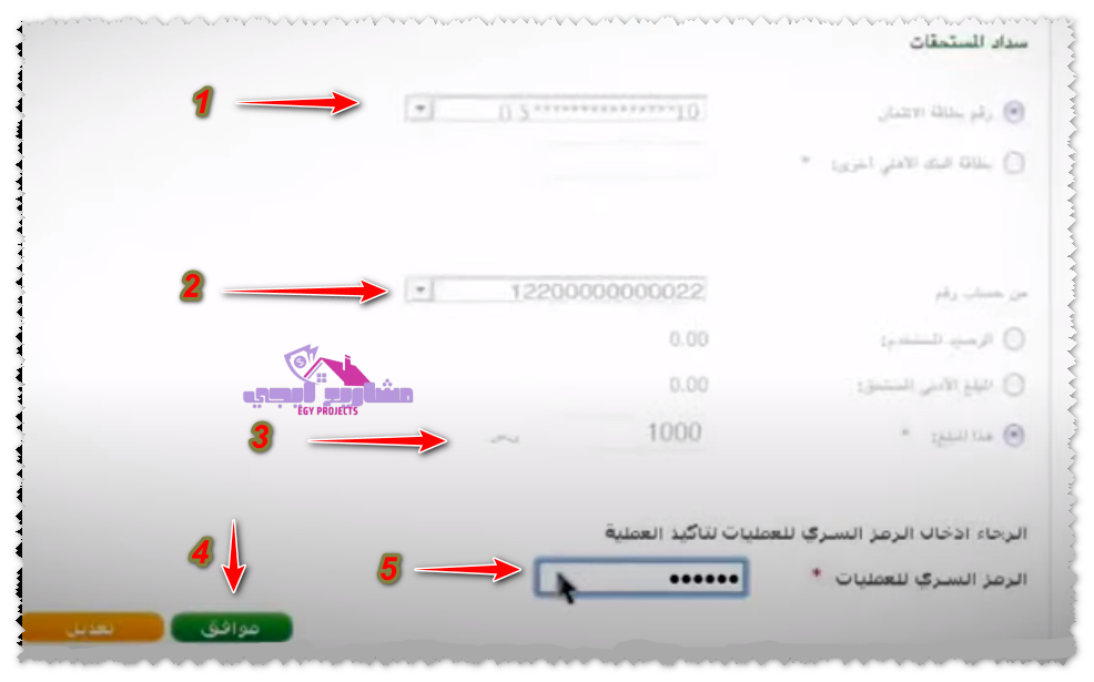 طريقة تسديد البطاقة الائتمانية للبنك الاهلي