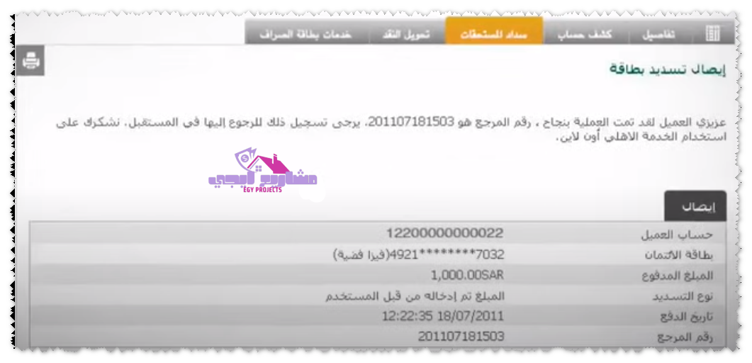نجاح العملية