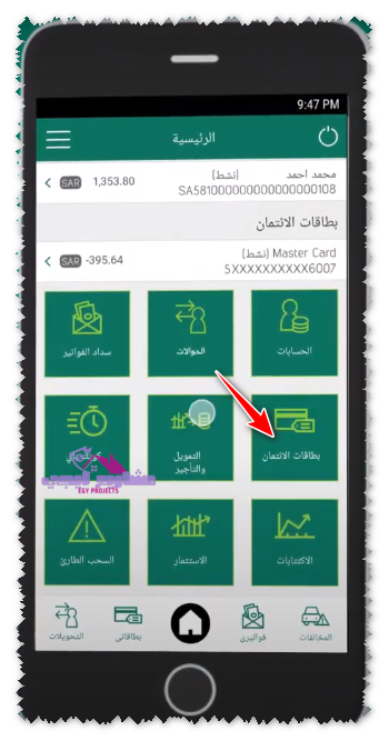 اختر بطاقات الائتمان