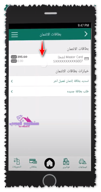 ادخل رقم البطاقة