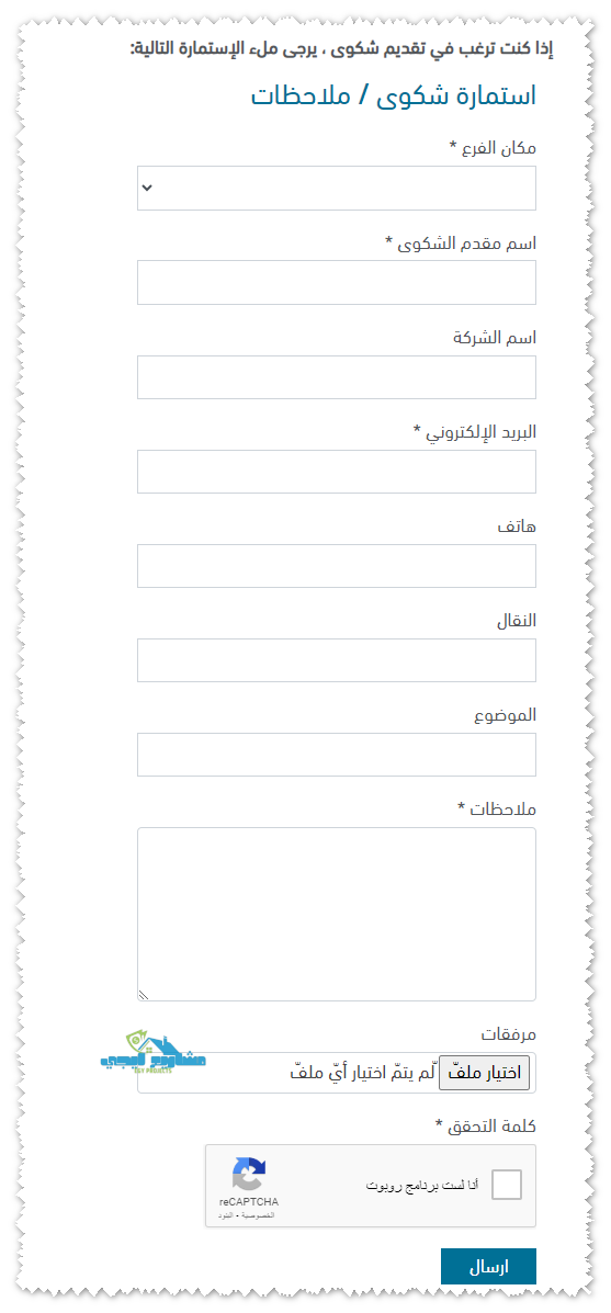 تقديم شكاوى بنك ABC