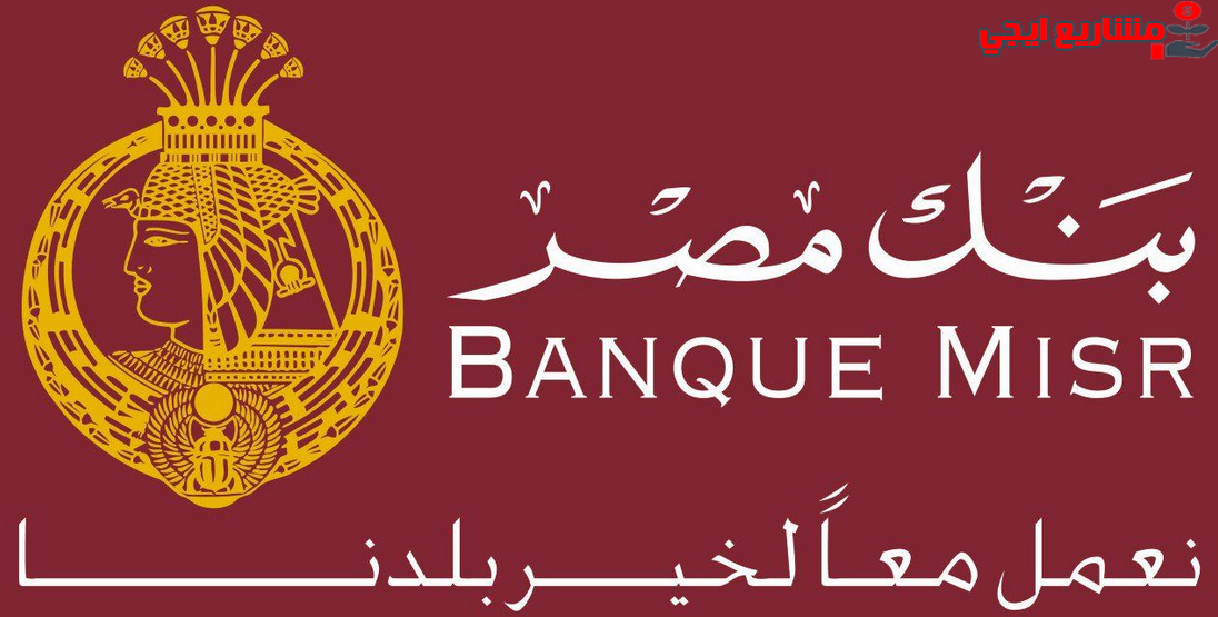 بنك مصر